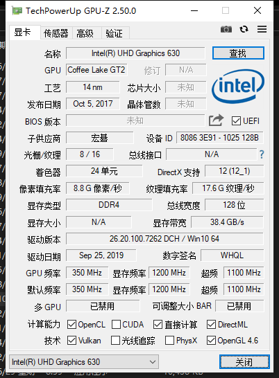 GPU-Z v2.50.0 中文版(显卡检测工具)__汉化版 电脑软件 第2张