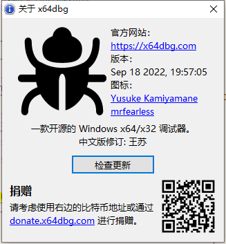 x64dbg中文版(反汇编逆向神器)v2022.09.18 - 零度小窝